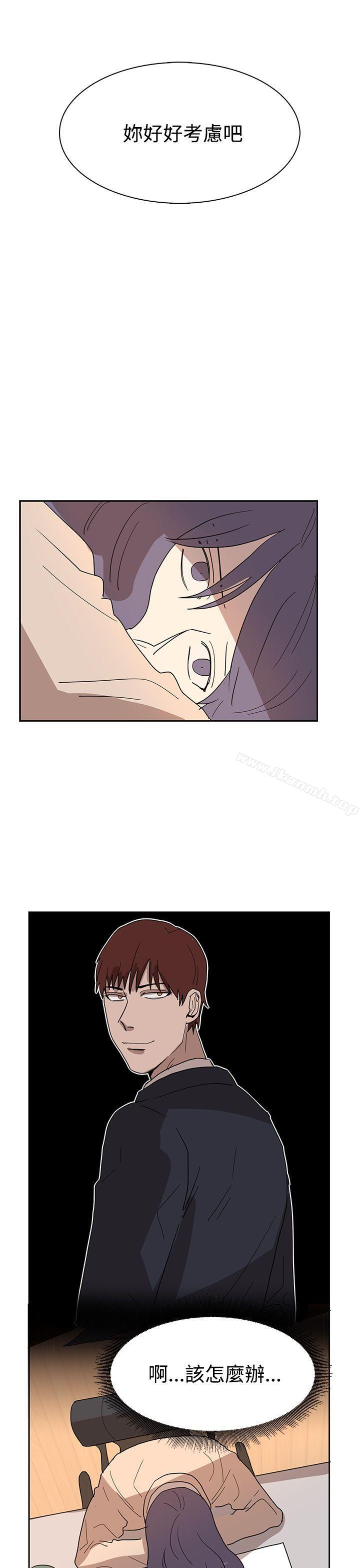 《奴家思想》漫画 第43話