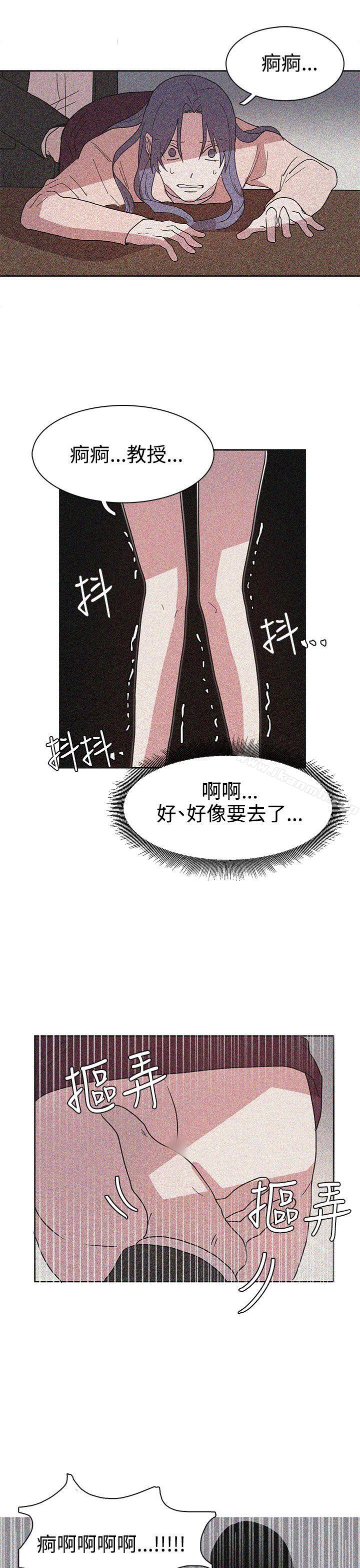 《奴家思想》漫画 第43話