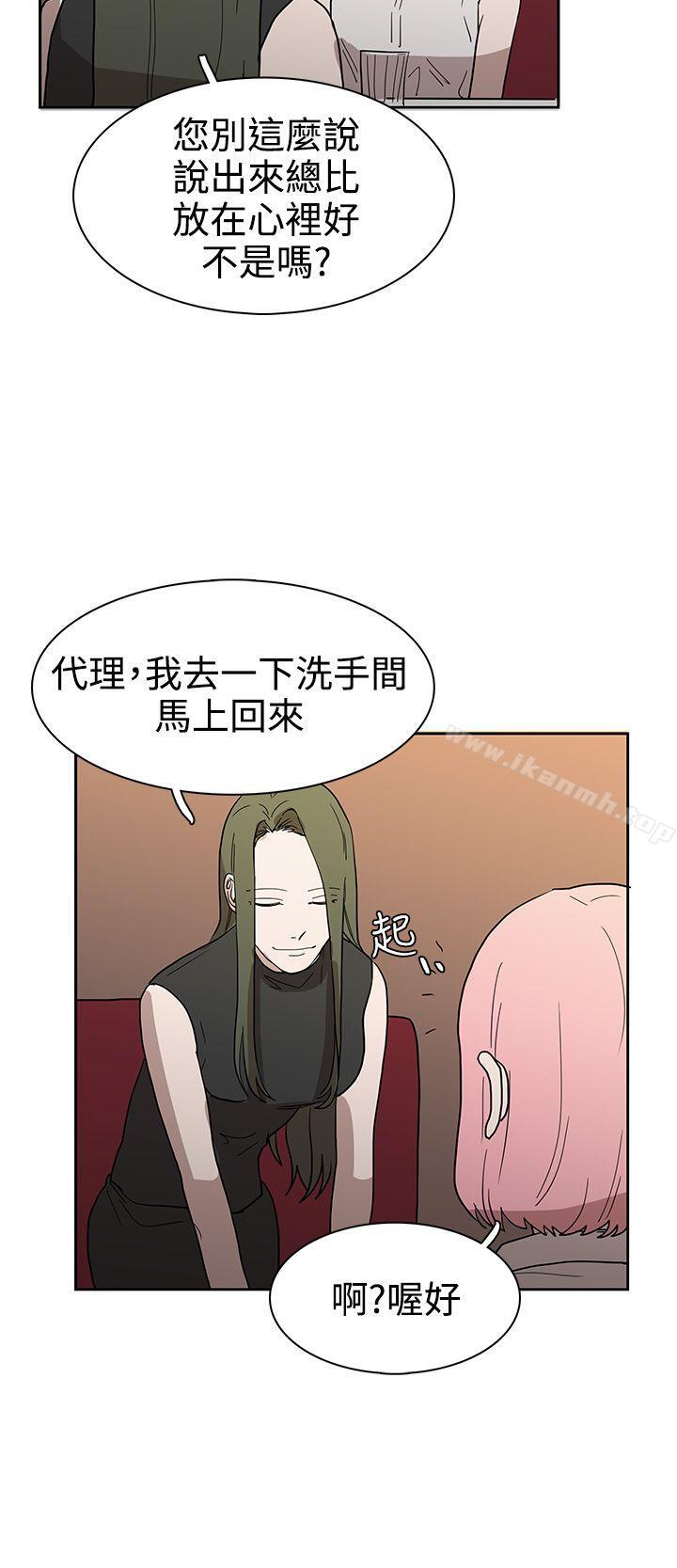 《奴家思想》漫画 第43話