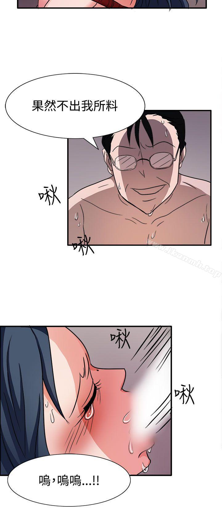 《奴家思想》漫画 第44話