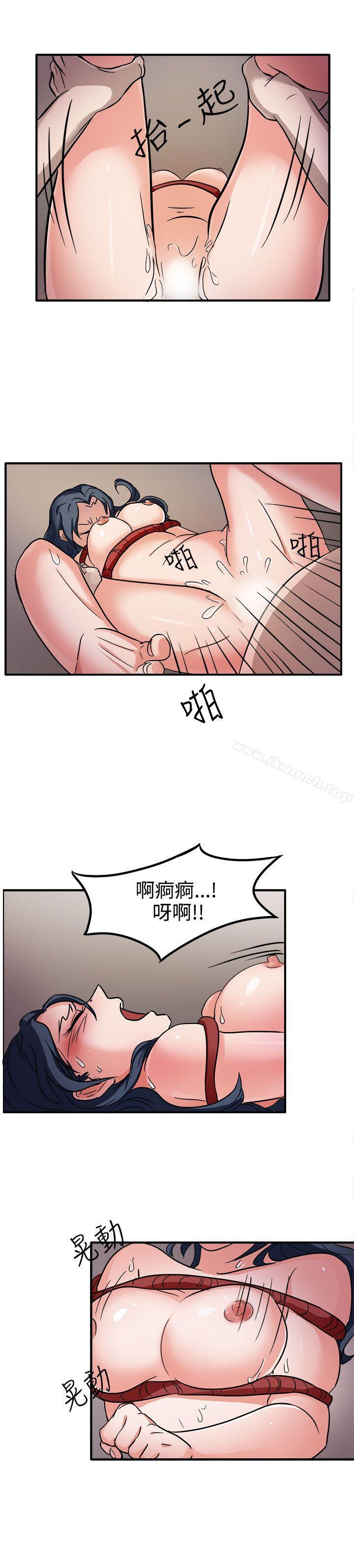 《奴家思想》漫画 第44話