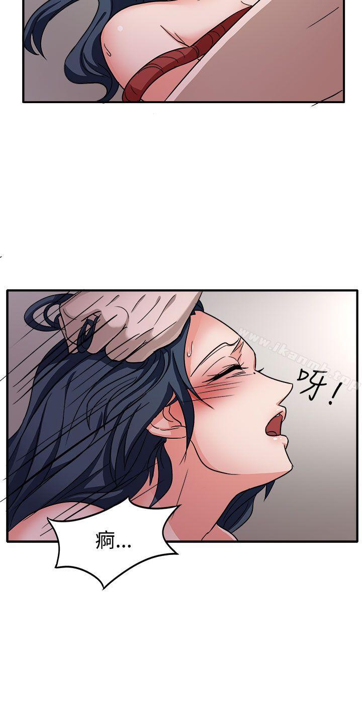 《奴家思想》漫画 第44話