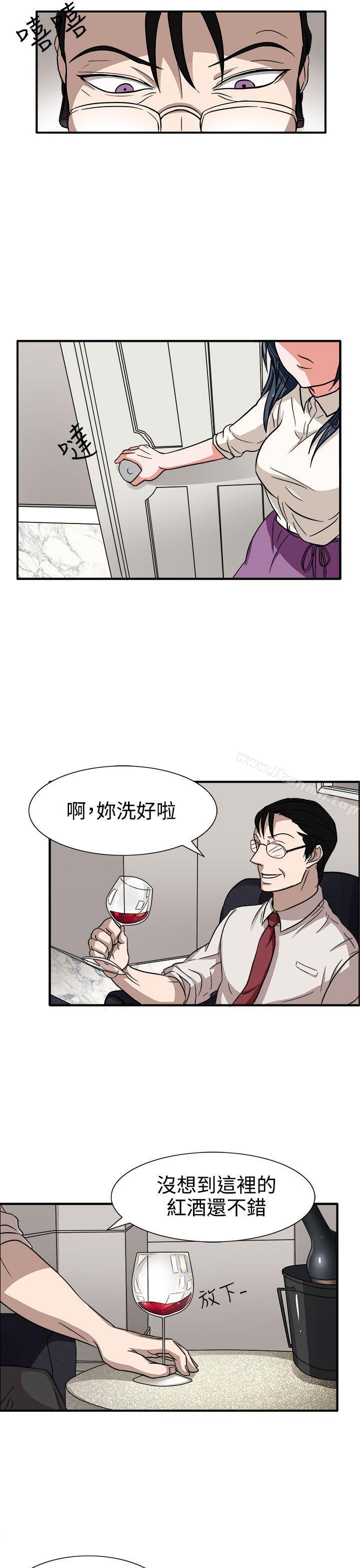 《奴家思想》漫画 第44話