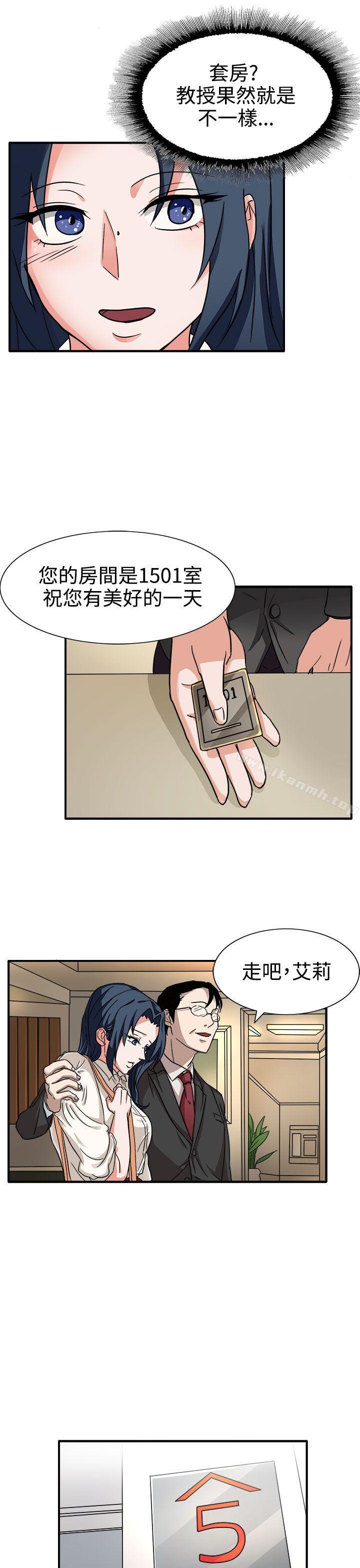 《奴家思想》漫画 第44話