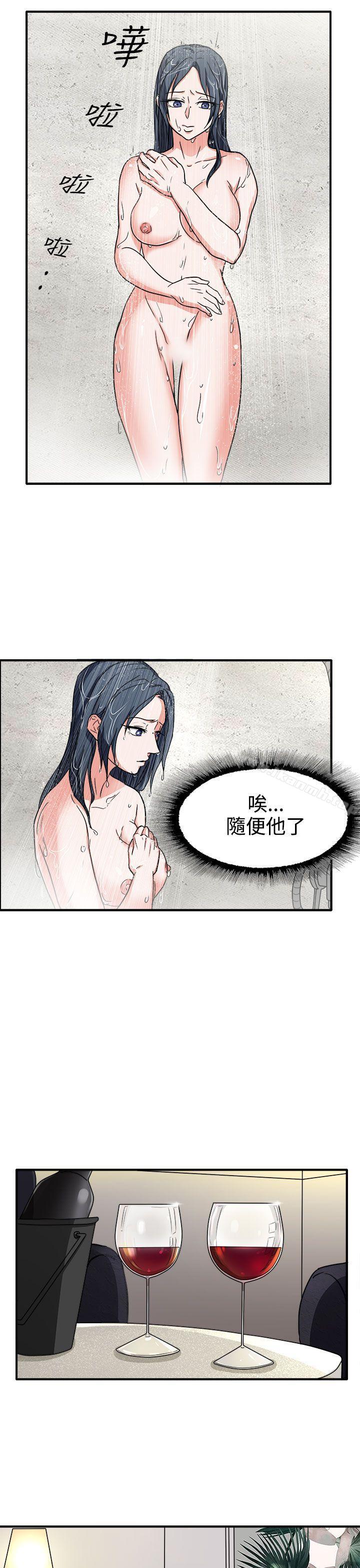 《奴家思想》漫画 第44話