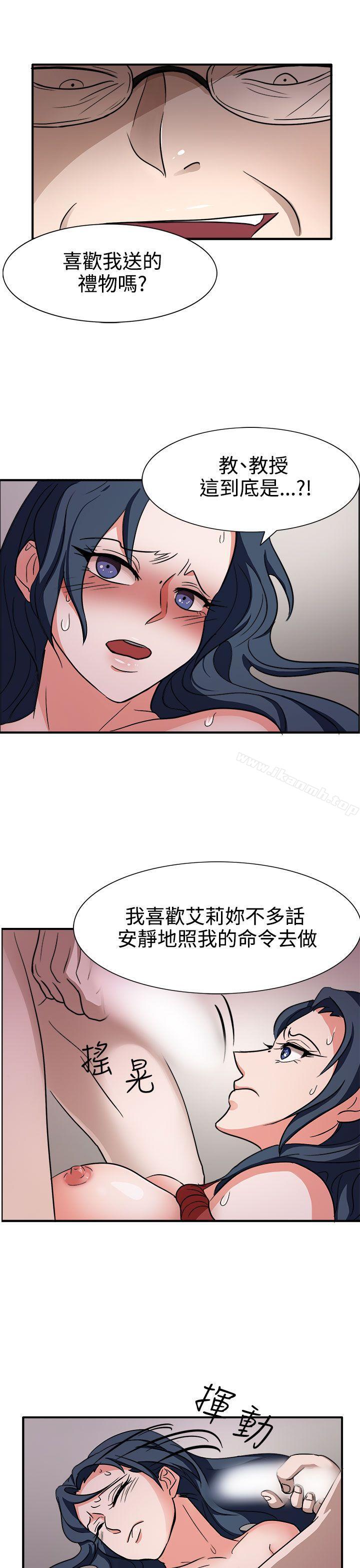 《奴家思想》漫画 第44話