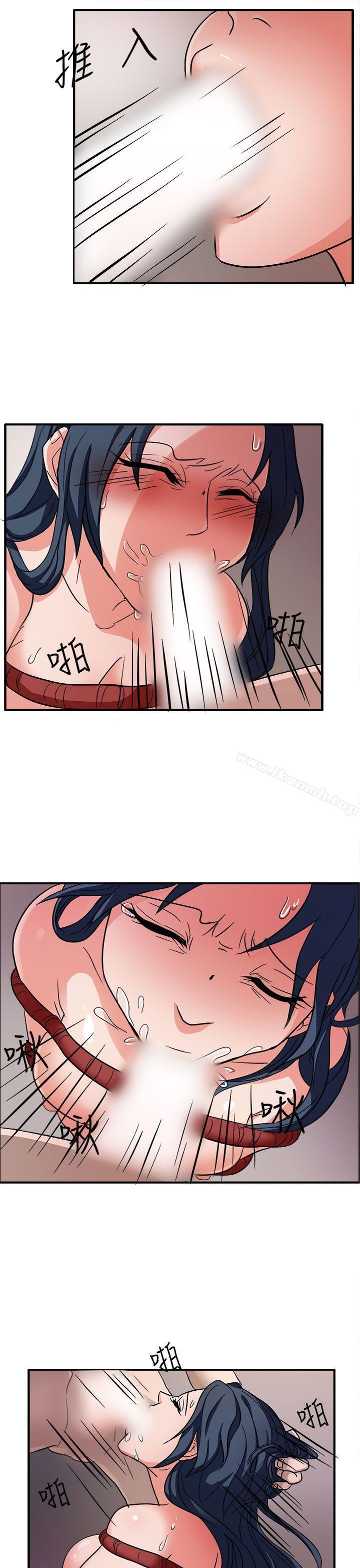 《奴家思想》漫画 第44話