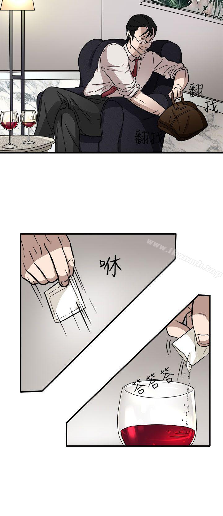 《奴家思想》漫画 第44話