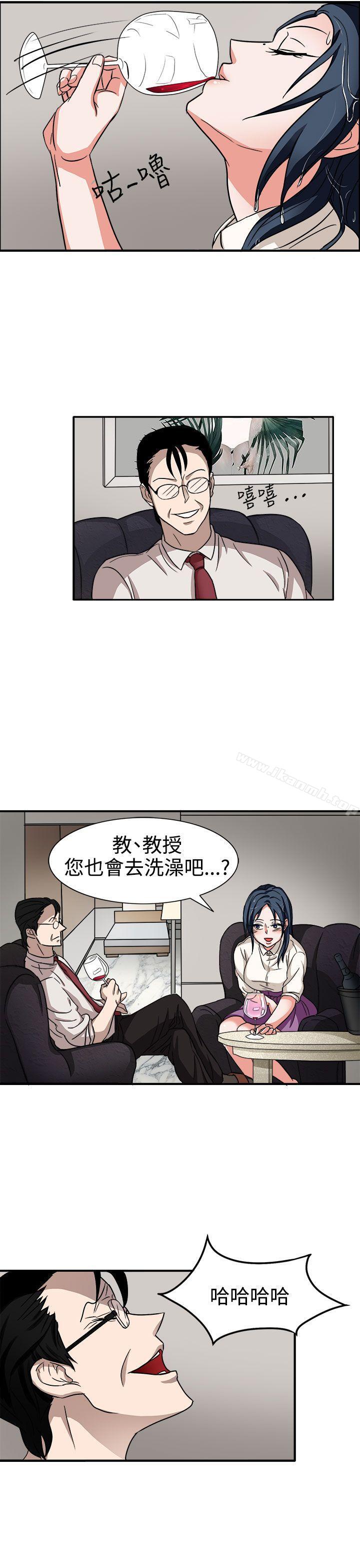 《奴家思想》漫画 第44話