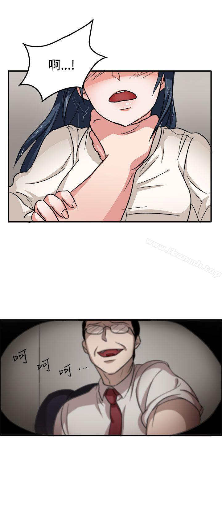 《奴家思想》漫画 第44話