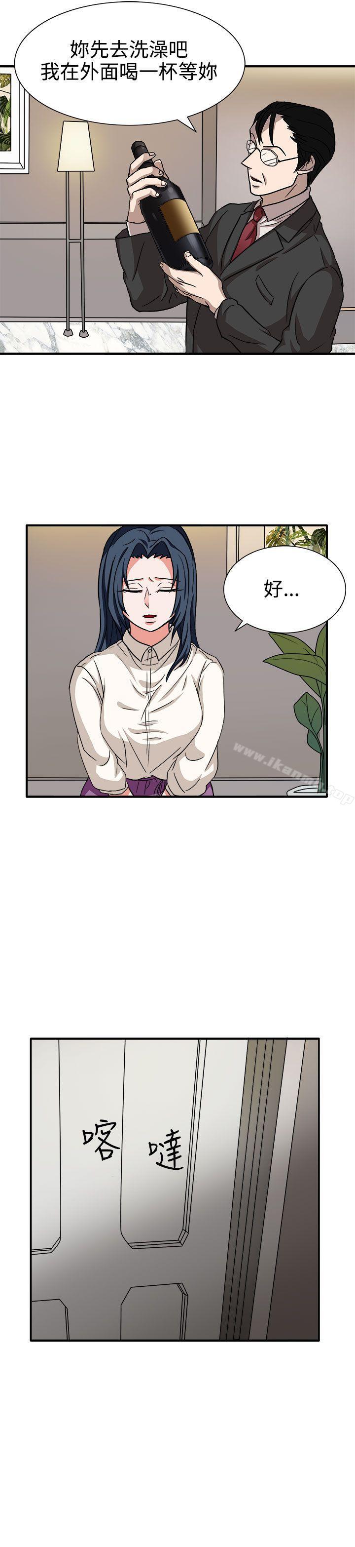 《奴家思想》漫画 第44話