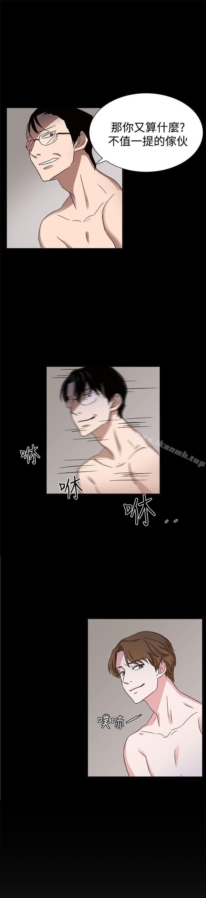《奴家思想》漫画 第45話