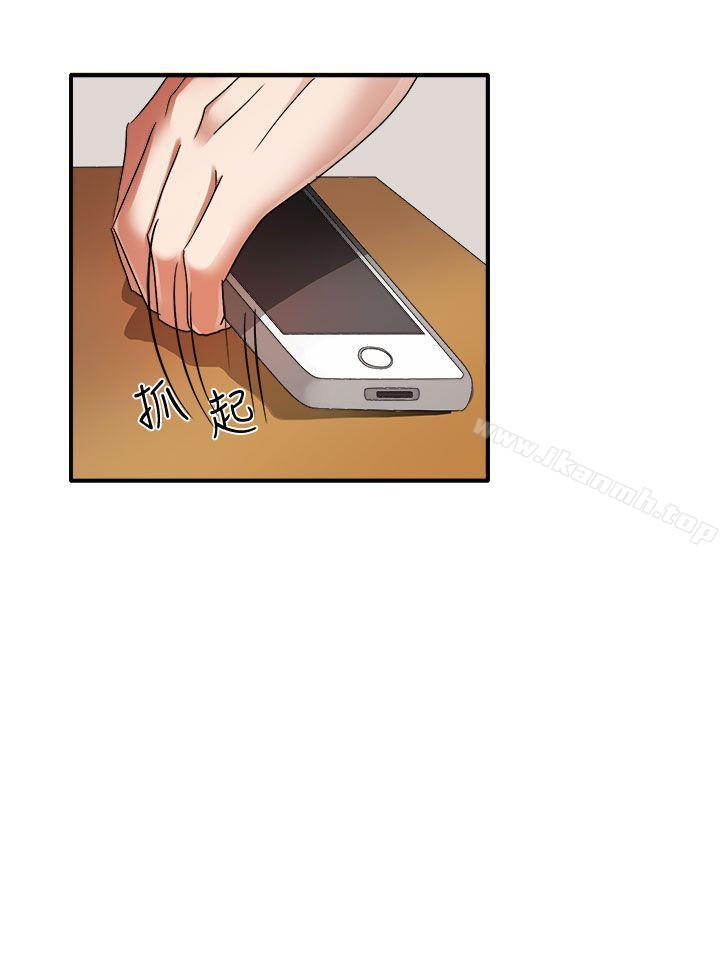 《奴家思想》漫画 第45話