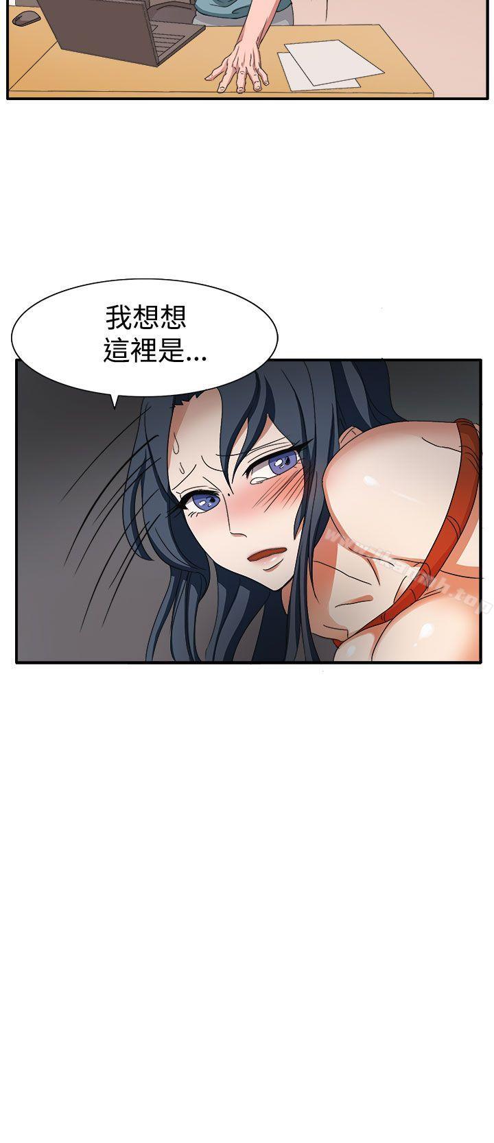 《奴家思想》漫画 第45話