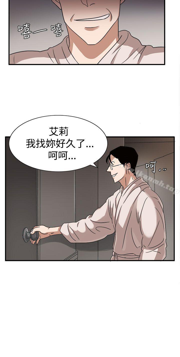 《奴家思想》漫画 第45話