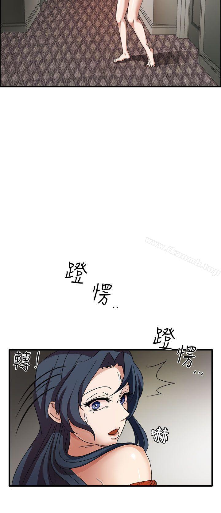 《奴家思想》漫画 第45話