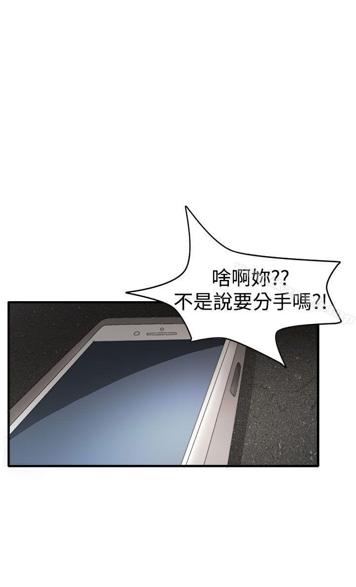 《奴家思想》漫画 第45話
