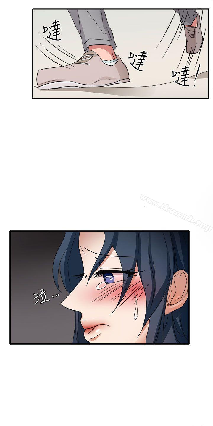 《奴家思想》漫画 第45話