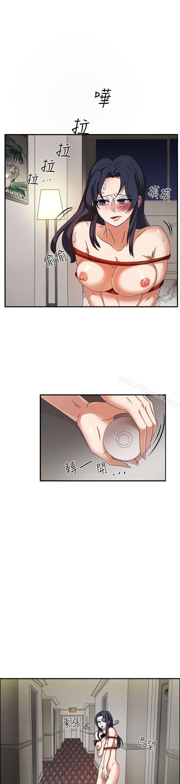 《奴家思想》漫画 第45話