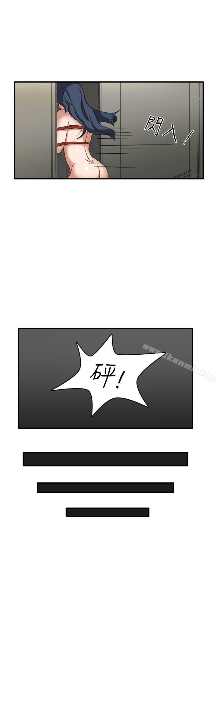 《奴家思想》漫画 第45話