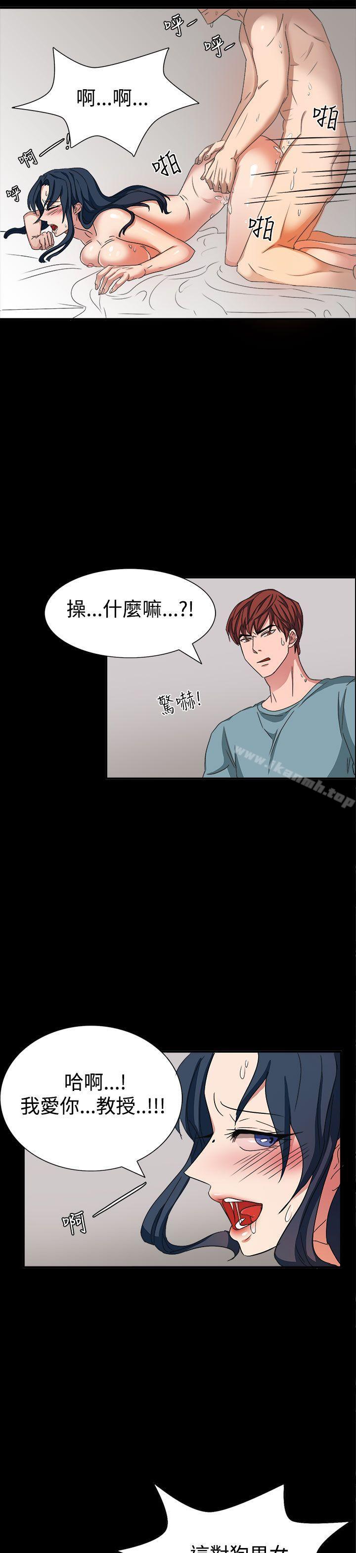 《奴家思想》漫画 第45話