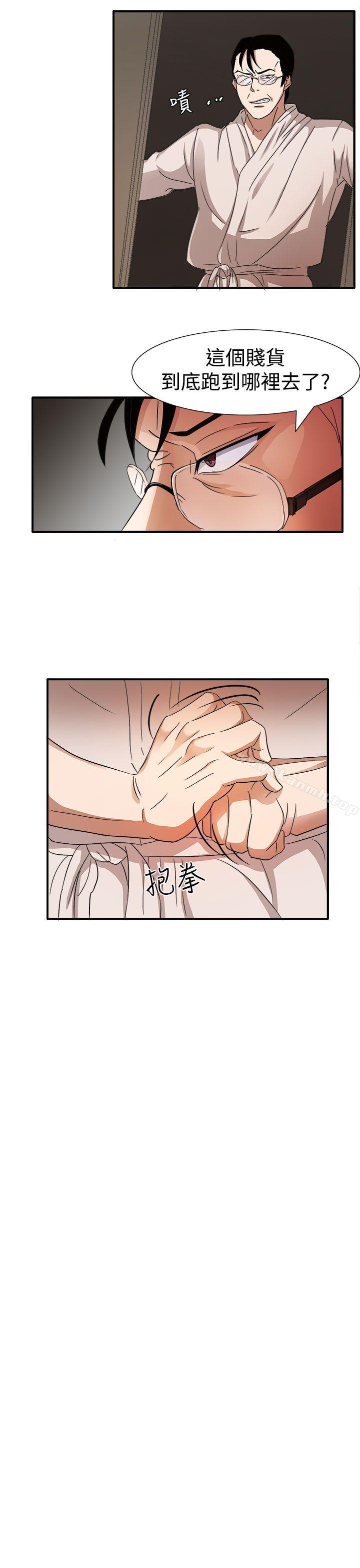 《奴家思想》漫画 第45話