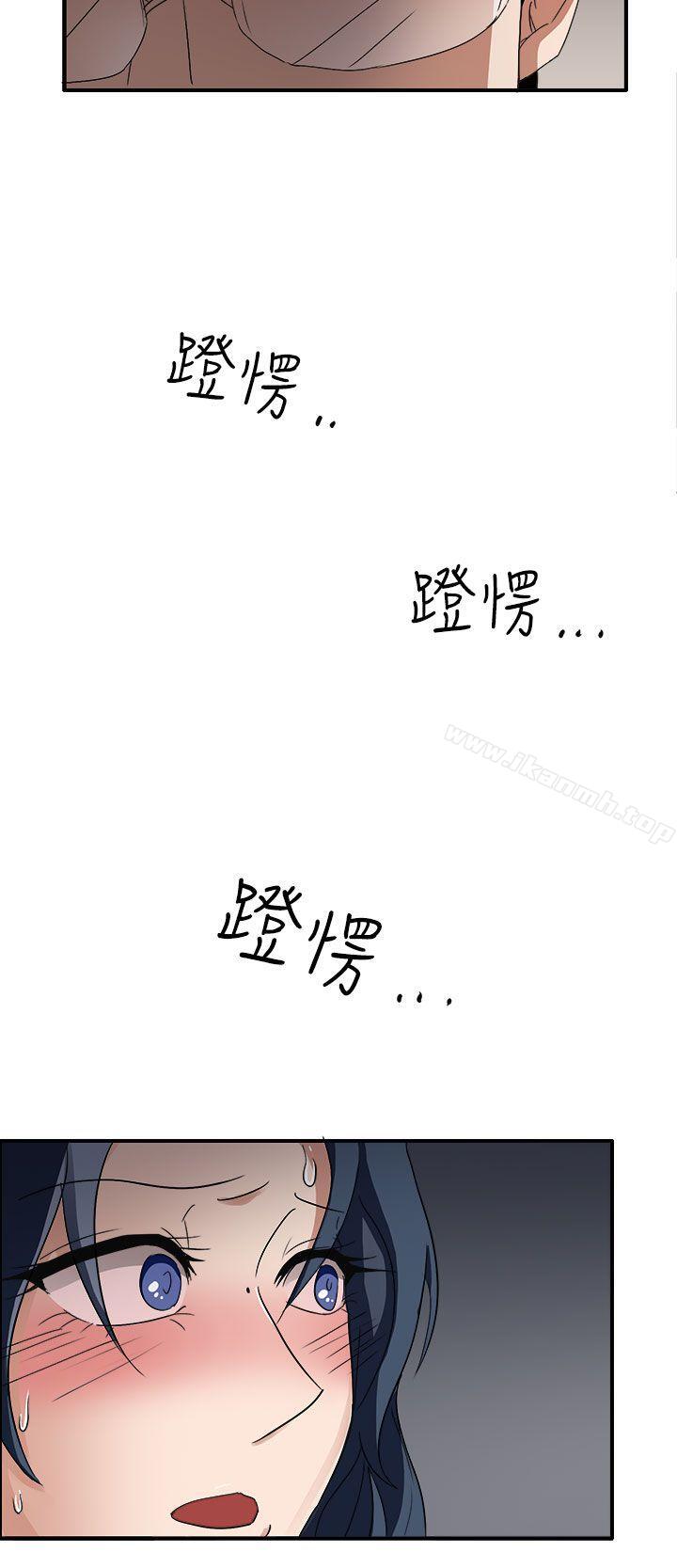 《奴家思想》漫画 第45話