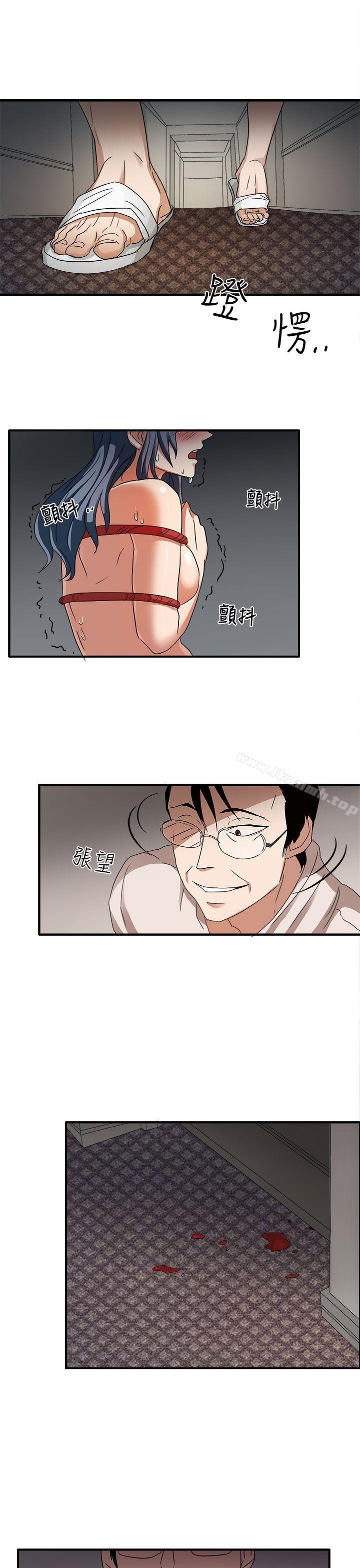 《奴家思想》漫画 第45話