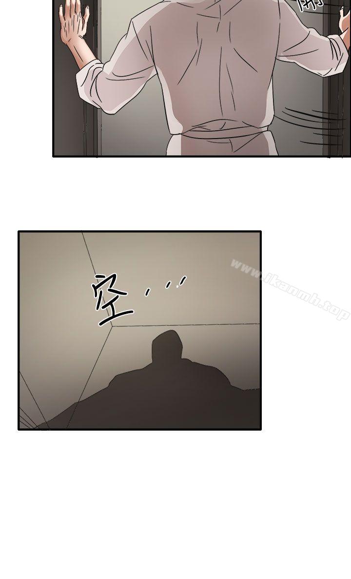 《奴家思想》漫画 第45話