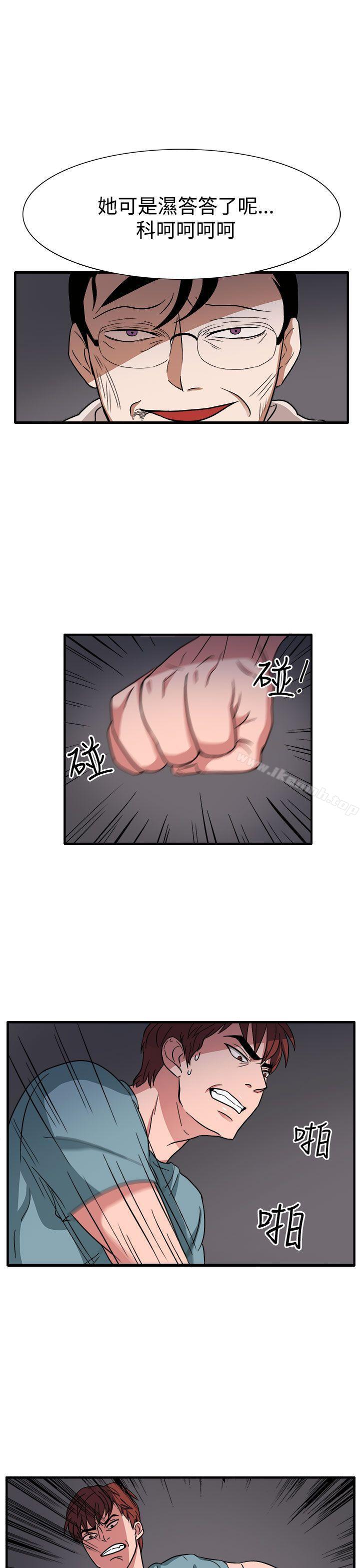 《奴家思想》漫画 第46話