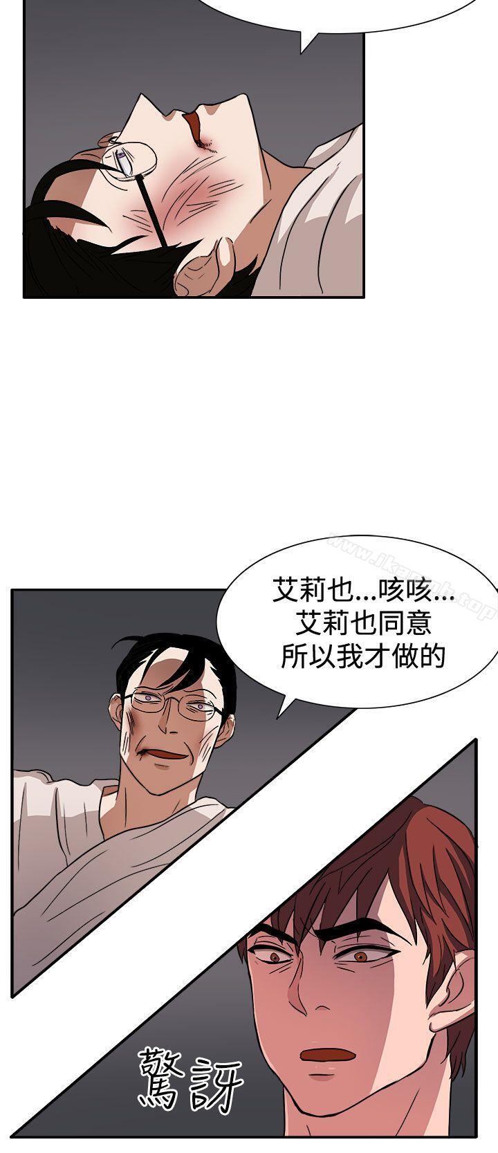 《奴家思想》漫画 第46話