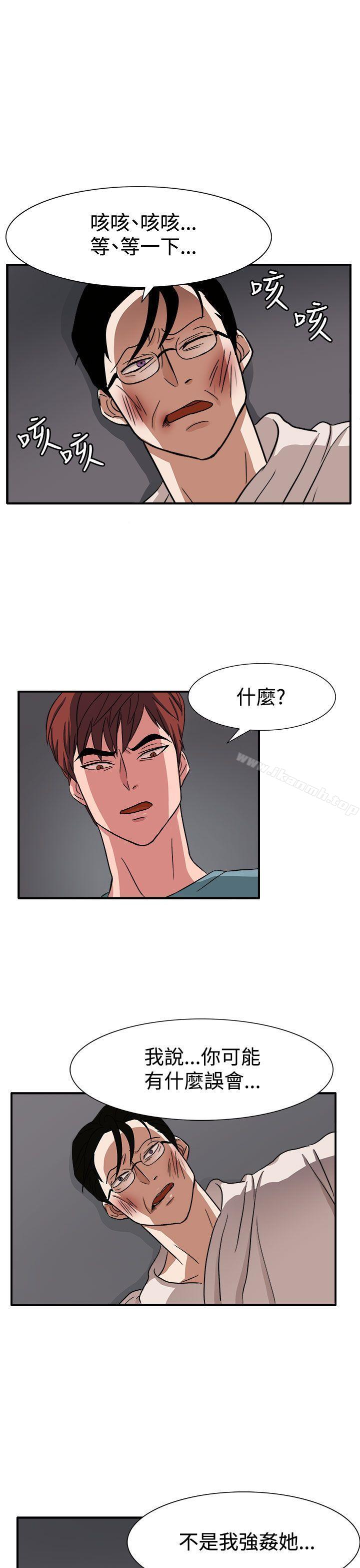 《奴家思想》漫画 第46話