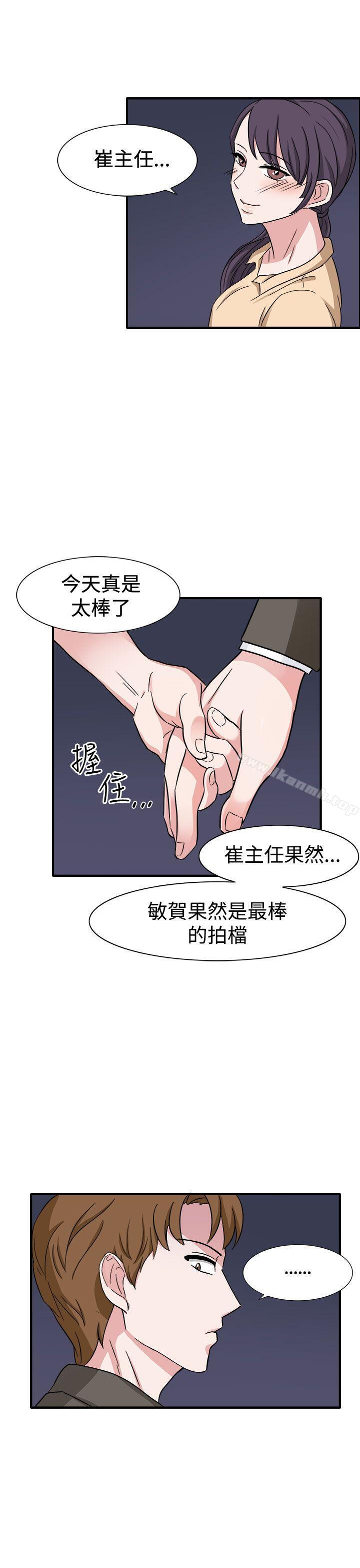 《奴家思想》漫画 第46話