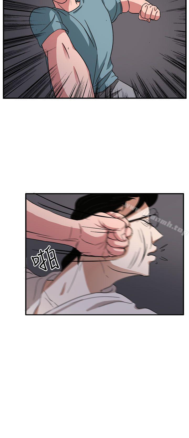 《奴家思想》漫画 第46話