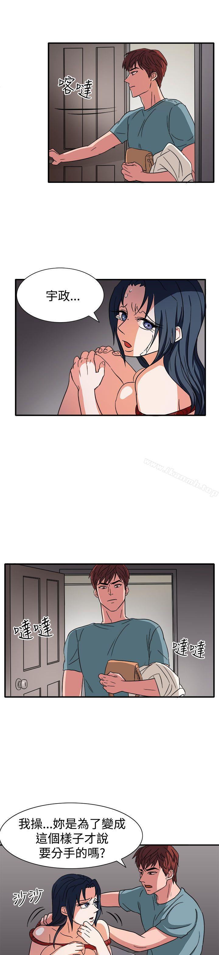 《奴家思想》漫画 第46話