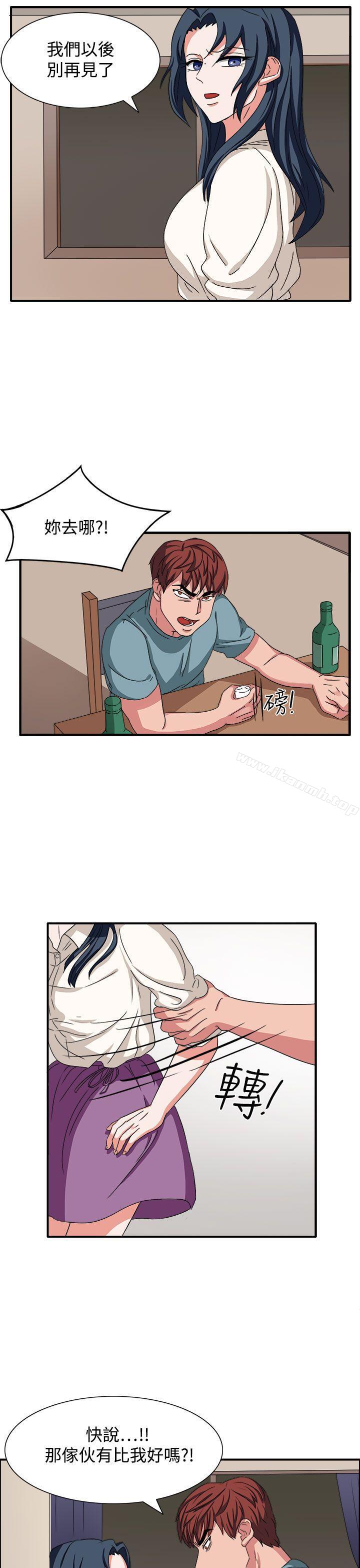 《奴家思想》漫画 第47話