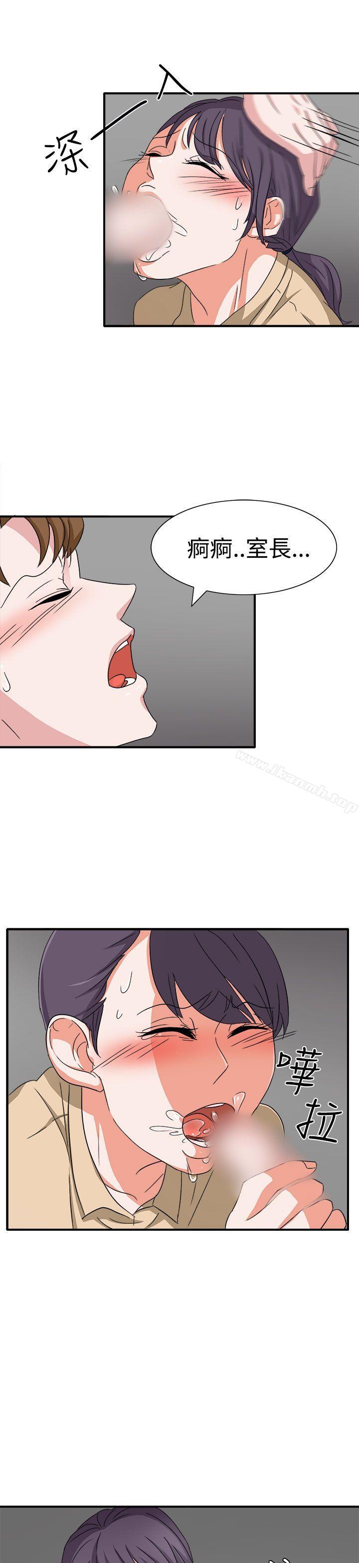 《奴家思想》漫画 第47話