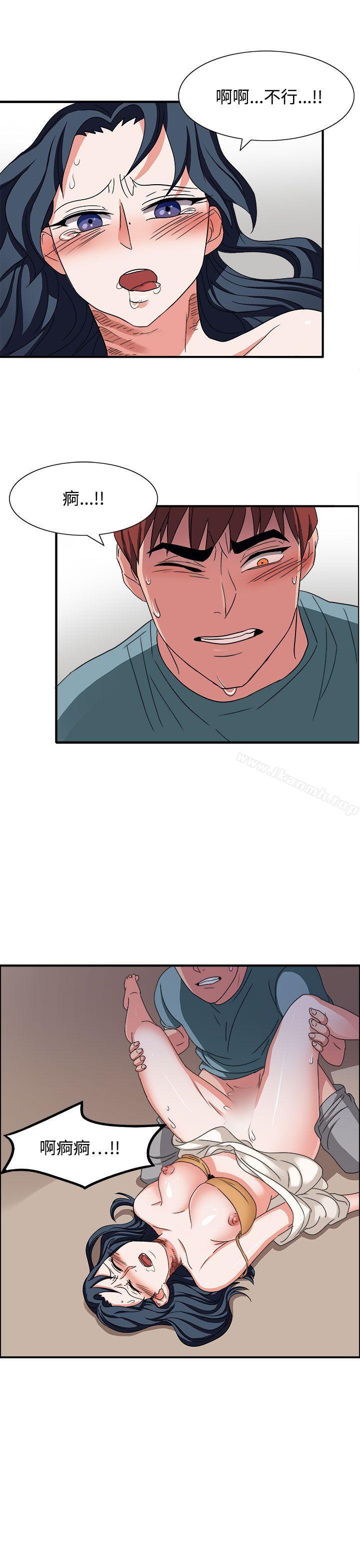 《奴家思想》漫画 第47話