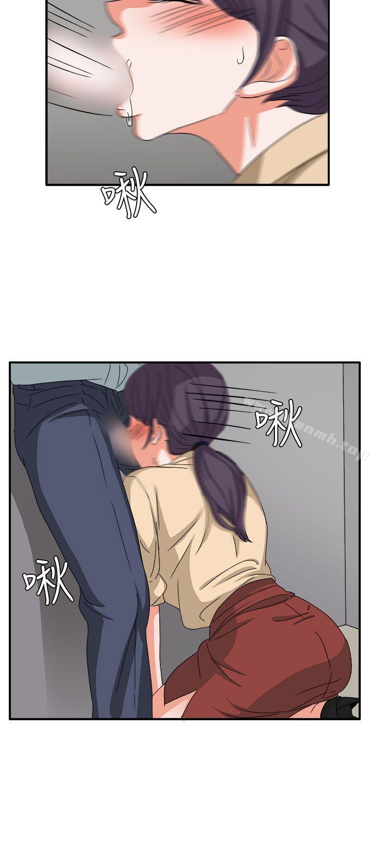 《奴家思想》漫画 第47話
