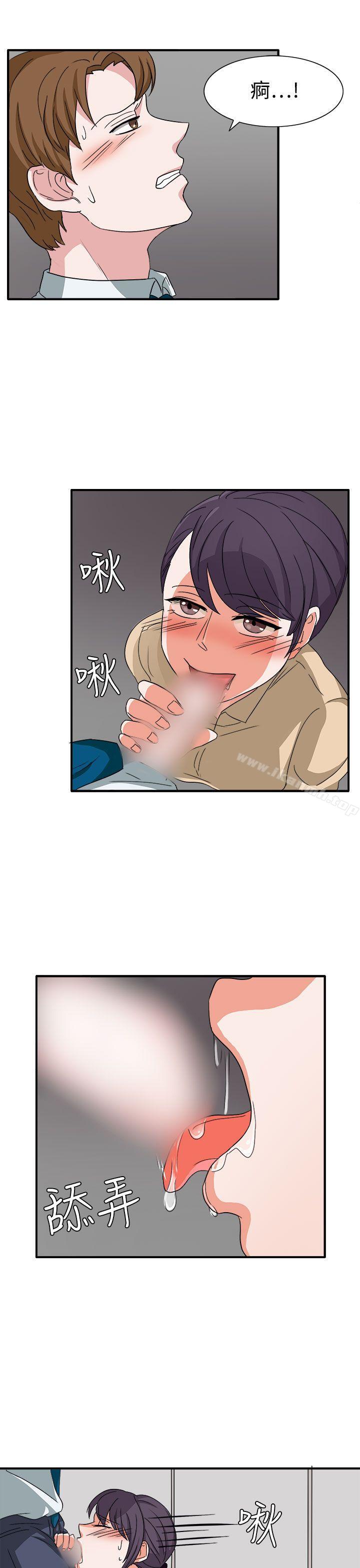 《奴家思想》漫画 第47話