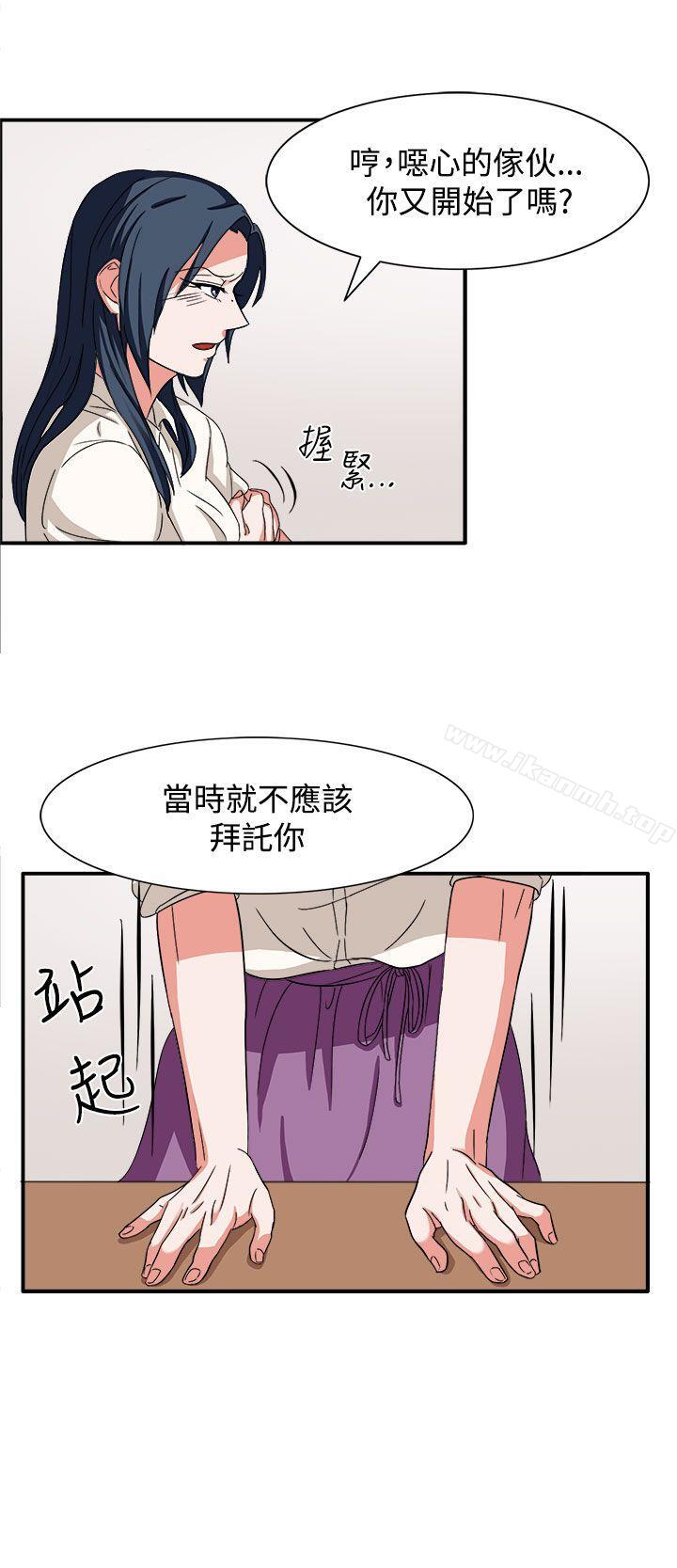 《奴家思想》漫画 第47話