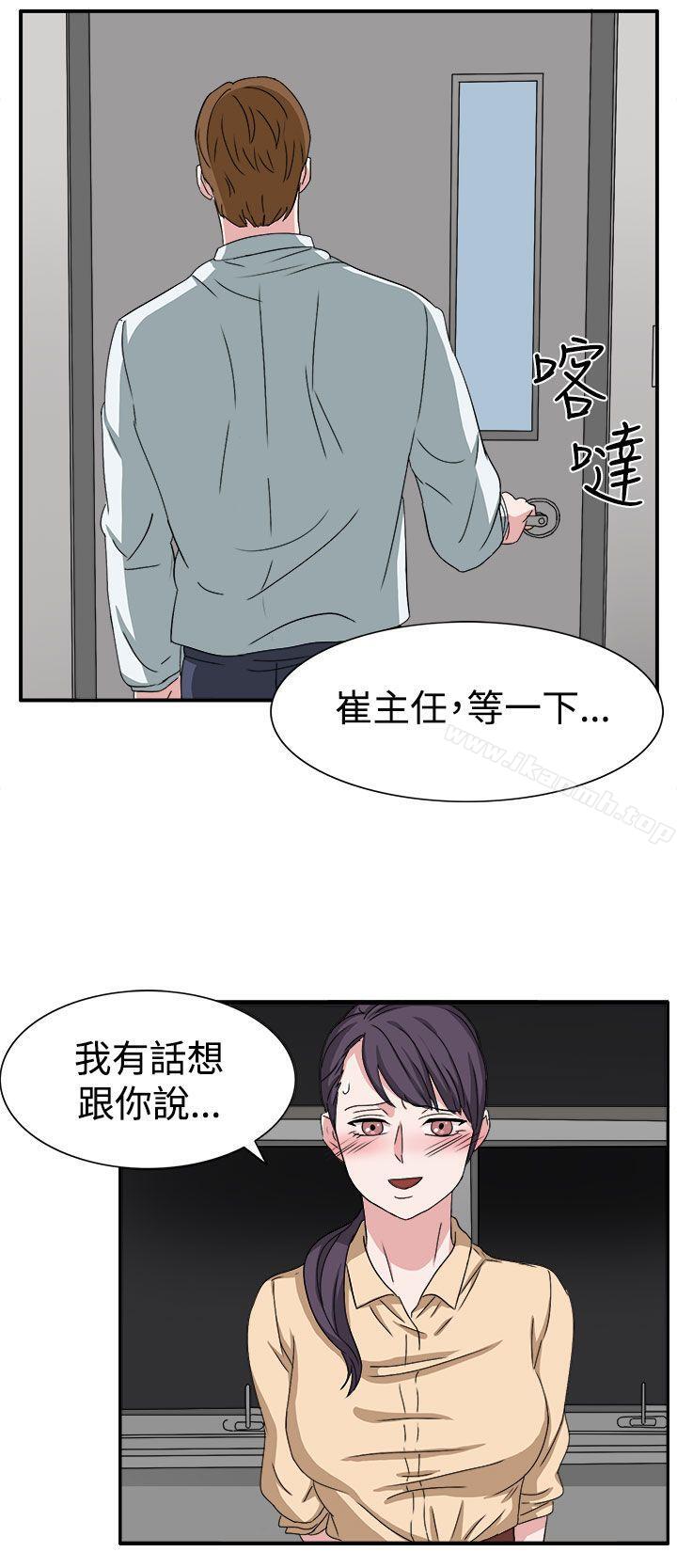 《奴家思想》漫画 第47話