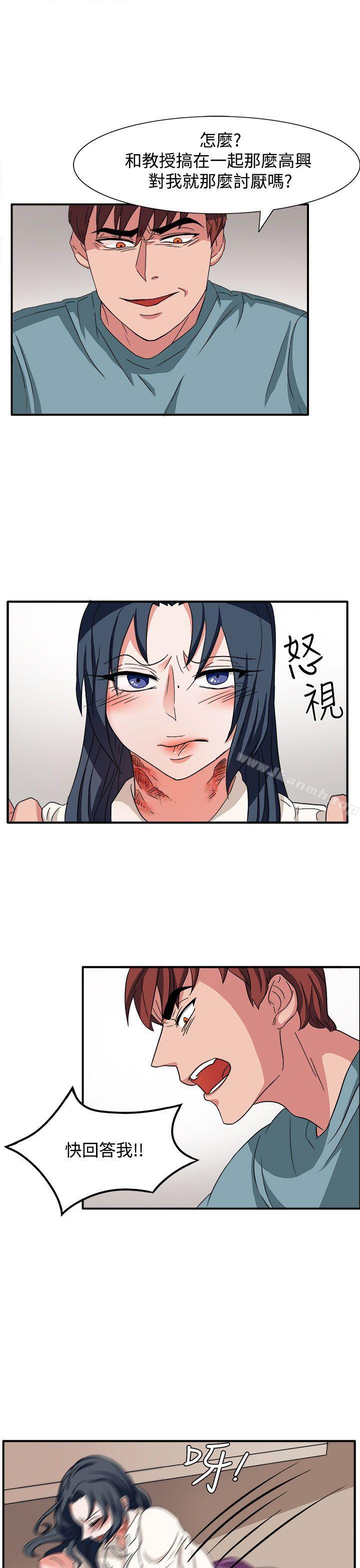 《奴家思想》漫画 第47話