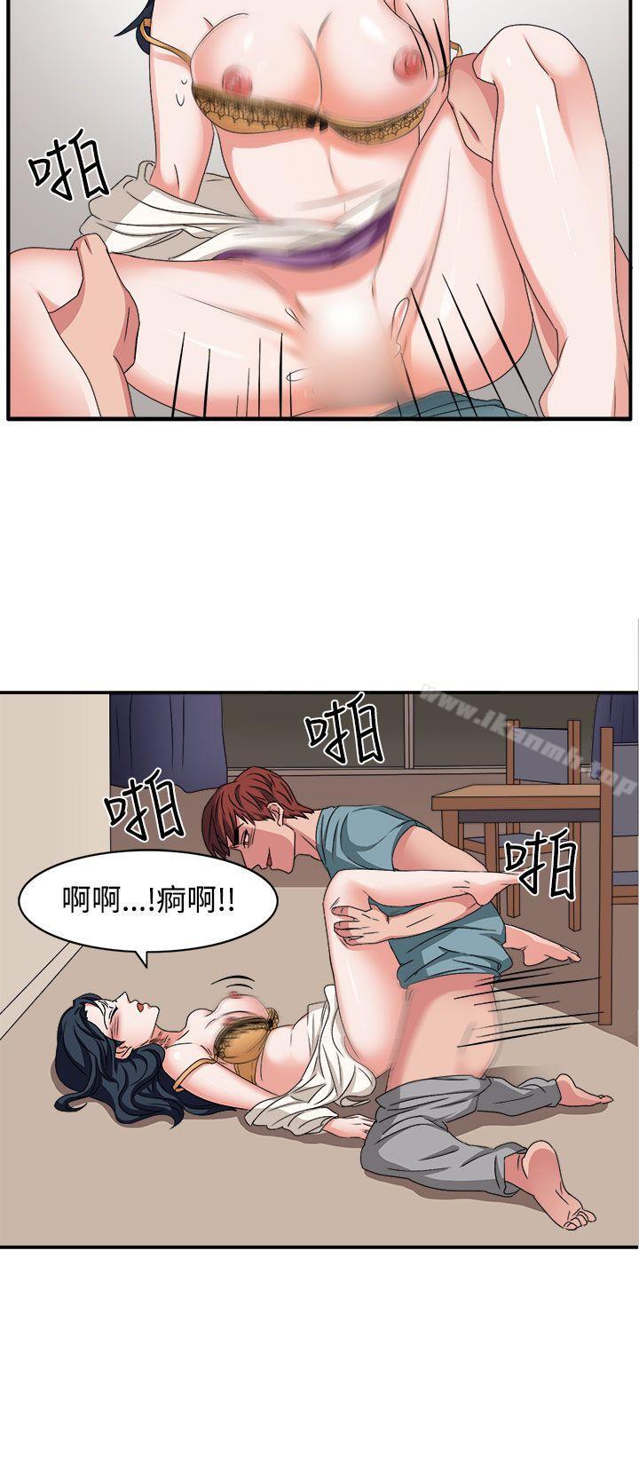 《奴家思想》漫画 第47話