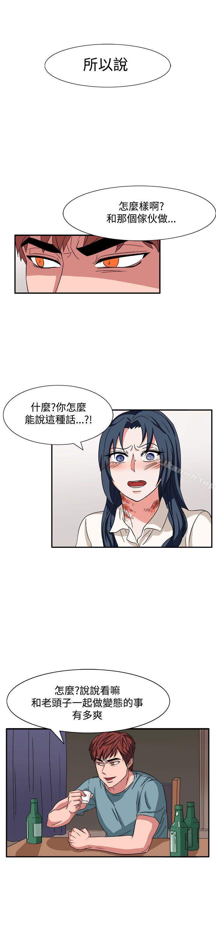 《奴家思想》漫画 第47話