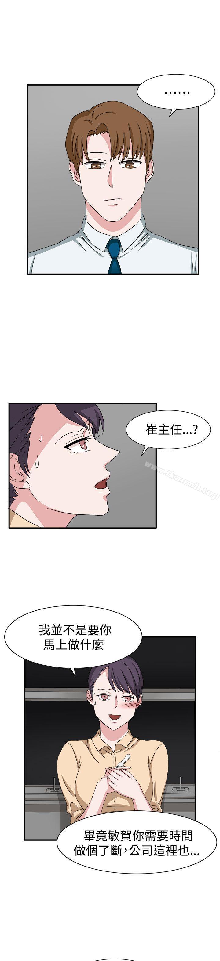 《奴家思想》漫画 第48話