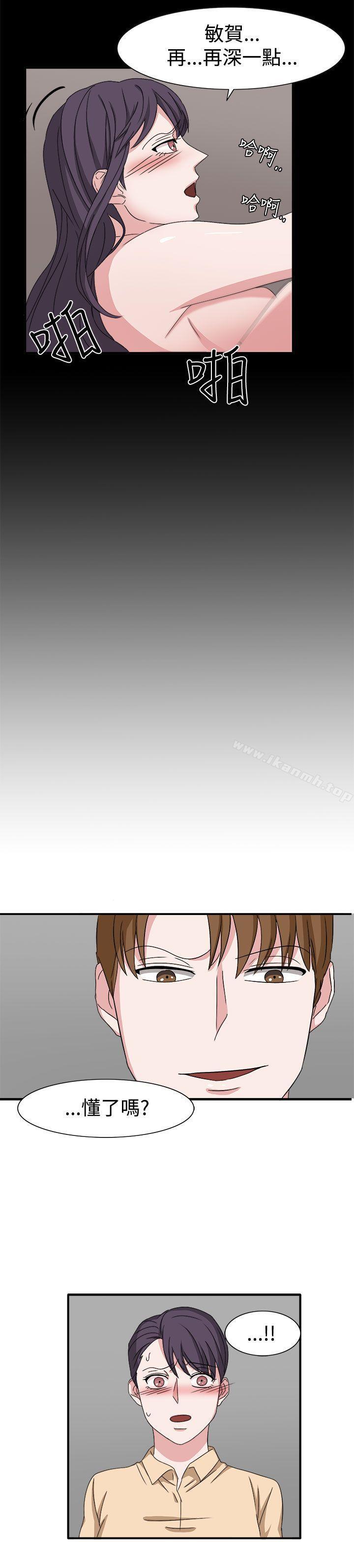 《奴家思想》漫画 第48話