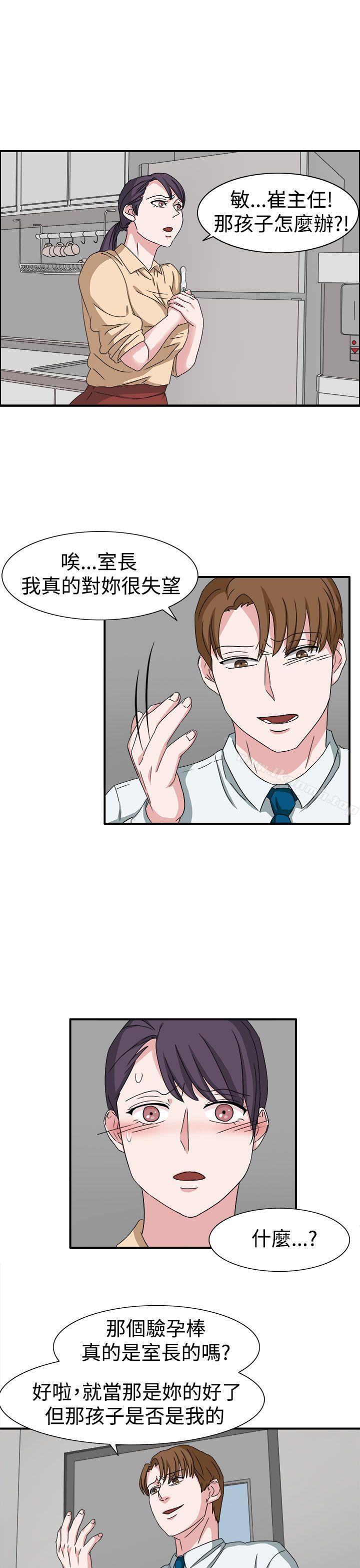 《奴家思想》漫画 第48話