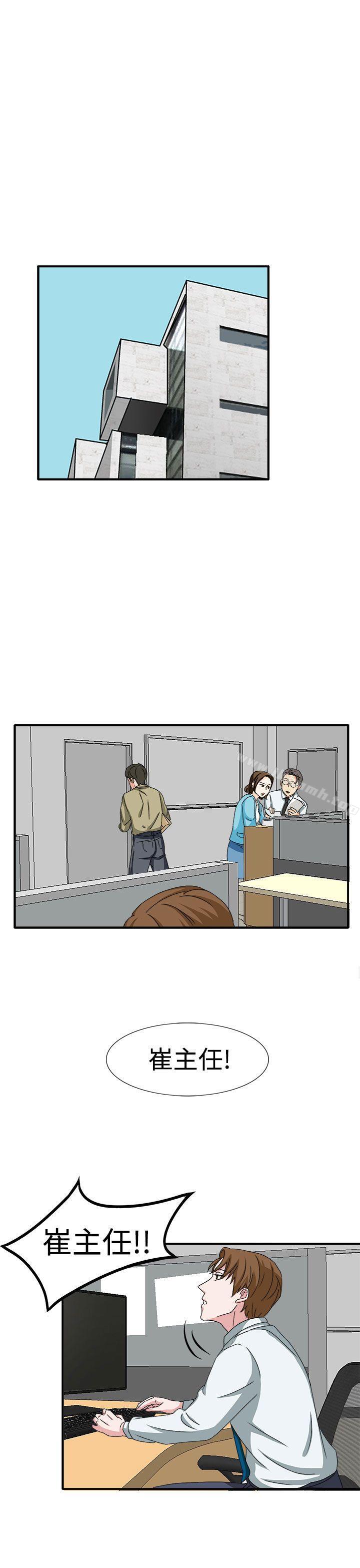 《奴家思想》漫画 第48話