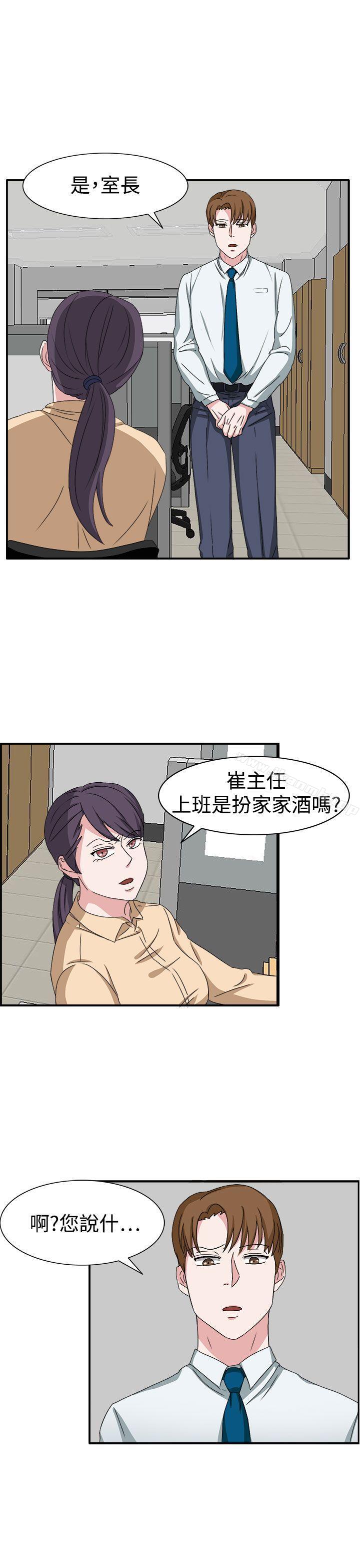 《奴家思想》漫画 第48話
